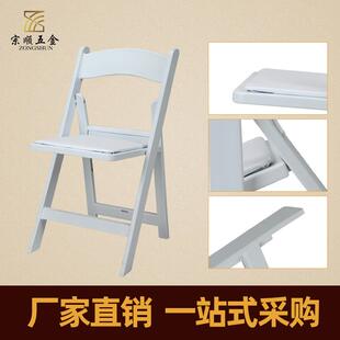 白色树脂椅子折椅便携叠户外LKK椅婚式礼白色塑料轻便会议活动椅