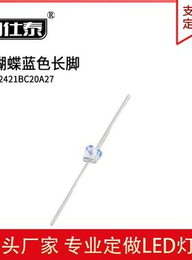 超亮LED小蝴蝶灯珠蓝色白直色暖白色翠XCZ高绿色一字型长脚厂家销