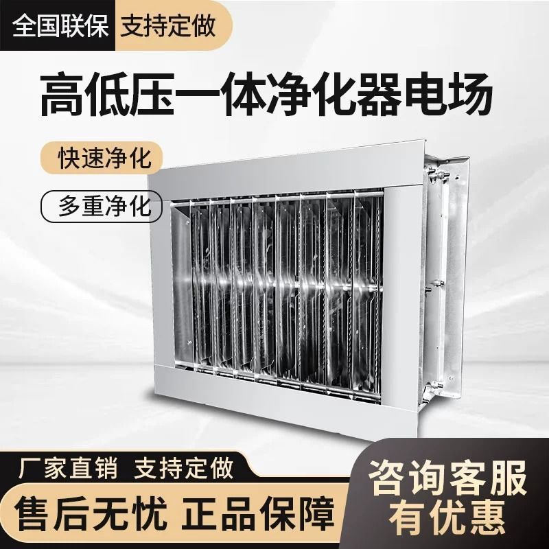 商用静电油烟净化器内胆芯高低压
