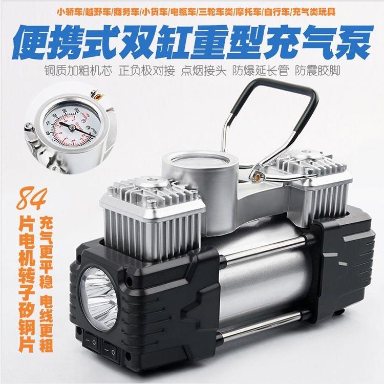车载充气泵泵打气汽车小充轿车多功能双RRI缸高压爱车保用姆气泵