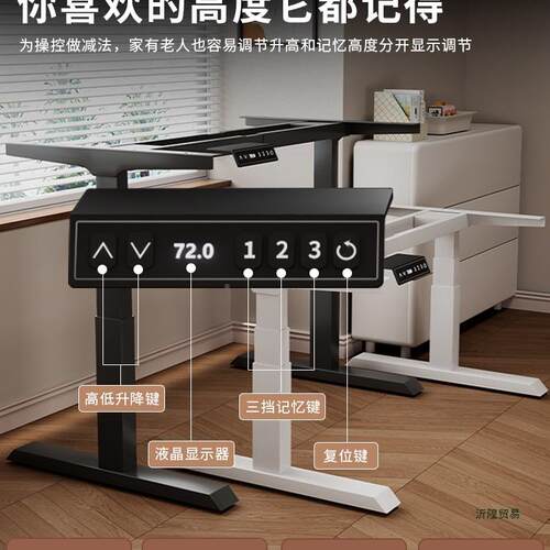 电动升降桌腿可家用电书桌学智习桌能升降支架脑桌办公F985S559桌