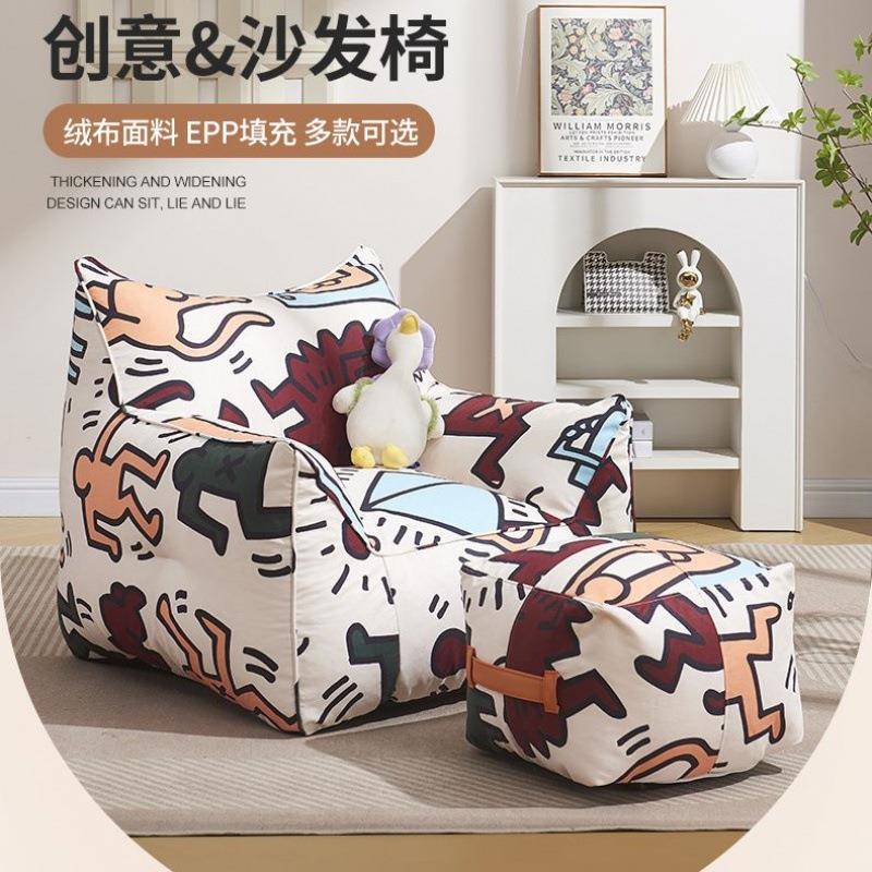 懒人卡通沙豆袋可椅PFD爱榻榻米儿童可躺户阳台舒适座椅发单小人