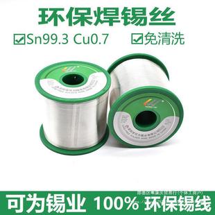 欧盟标准无铅焊锡丝S9N可93为牌1KG锡丝PDI锡锡线无铅线