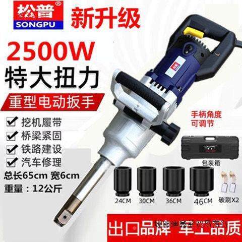 220电动扳手插电功率冲工大NAA击扳手V大扭力套筒工具重型电风炮