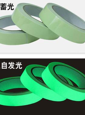 源工2厂亚克力蓄光UXA胶带自发光/4/头6/8小蓄时蓄光膜绿色PVC光