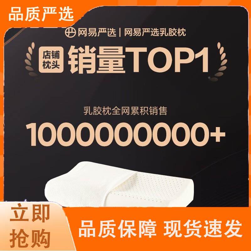 乳胶枕头93%含量天天UUI然原液米色竺棉单套矮枕枕款