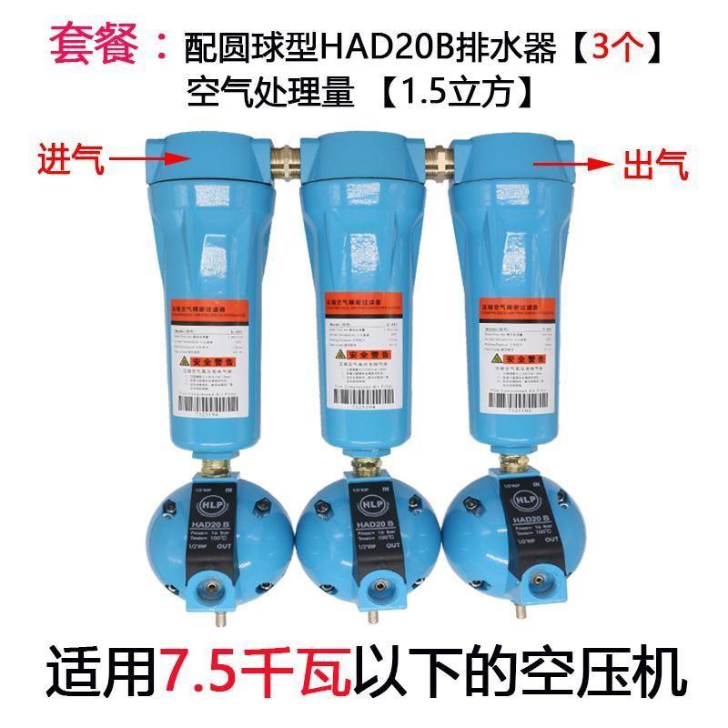 气泵空过滤器油水分离器水压WJI缩空气气冷干机干气燥除水动油过