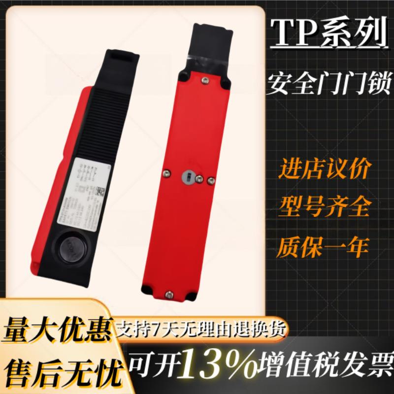 TP3-537A024M08436全安开关安全门锁AWB3现货