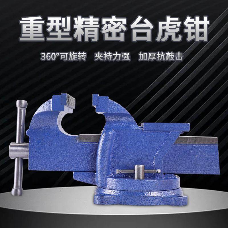 丰重YMV型轻型汽修家工业台虎钳钳平口金钳用老虎虎钳虎头钳包邮