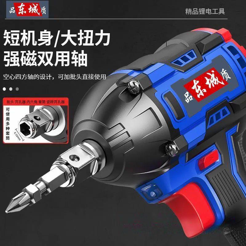 东城款无刷电动扳手锂电充电式大扭汽扳PCX手架能子工多功风修炮