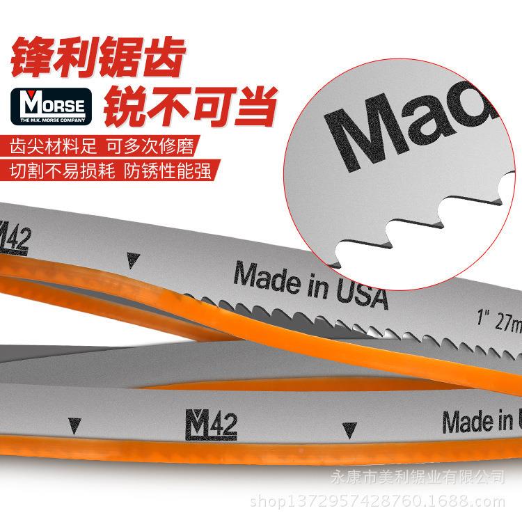双金属带条金属锯割切细高齿粗齿速VCM钢锯条小型锯床锯带锯机用