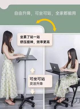 新可移动升降IGH桌子站立款式脑工作沙发床边桌写字台台书桌移动