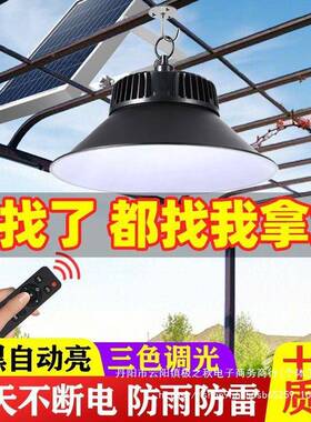 太阳能照吊灯防超水室内外户外UTY庭院灯照明用家挂灯亮明灯led路