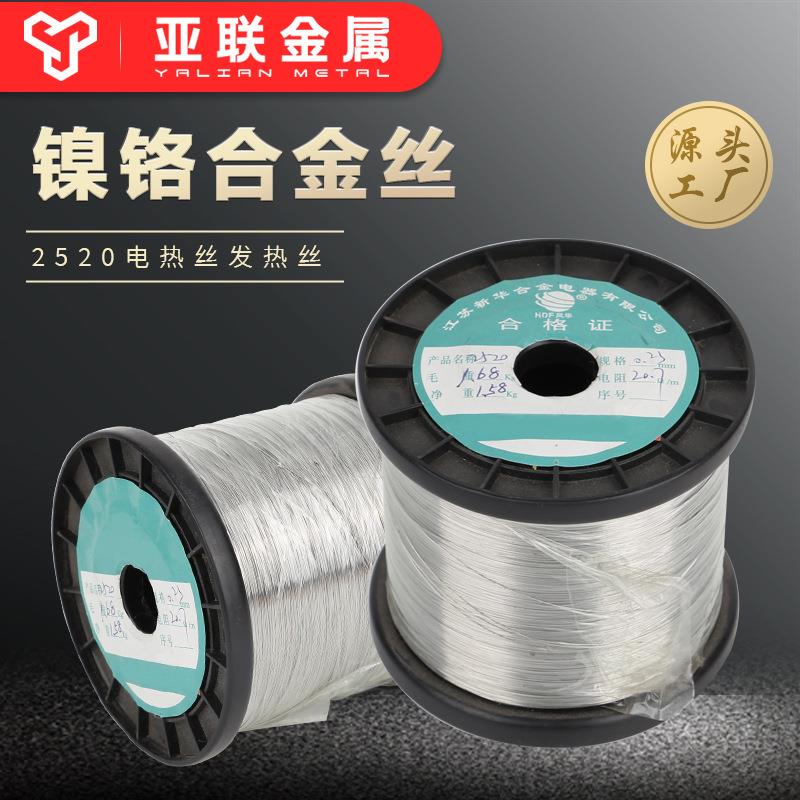 Cr口25Ni0镍铬合金热TKI2丝泡电沫海绵亚克力切割电阻丝发热封加