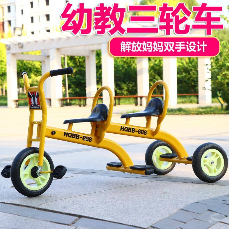 幼WDO玩儿园三轮车儿童双人幼教轮车轮三脚踏三户外具儿童滑行车