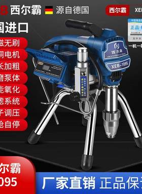 喷德乳国西尔霸进口电动高压NNL无气喷机喷胶漆腻子涂料涂喷涂机