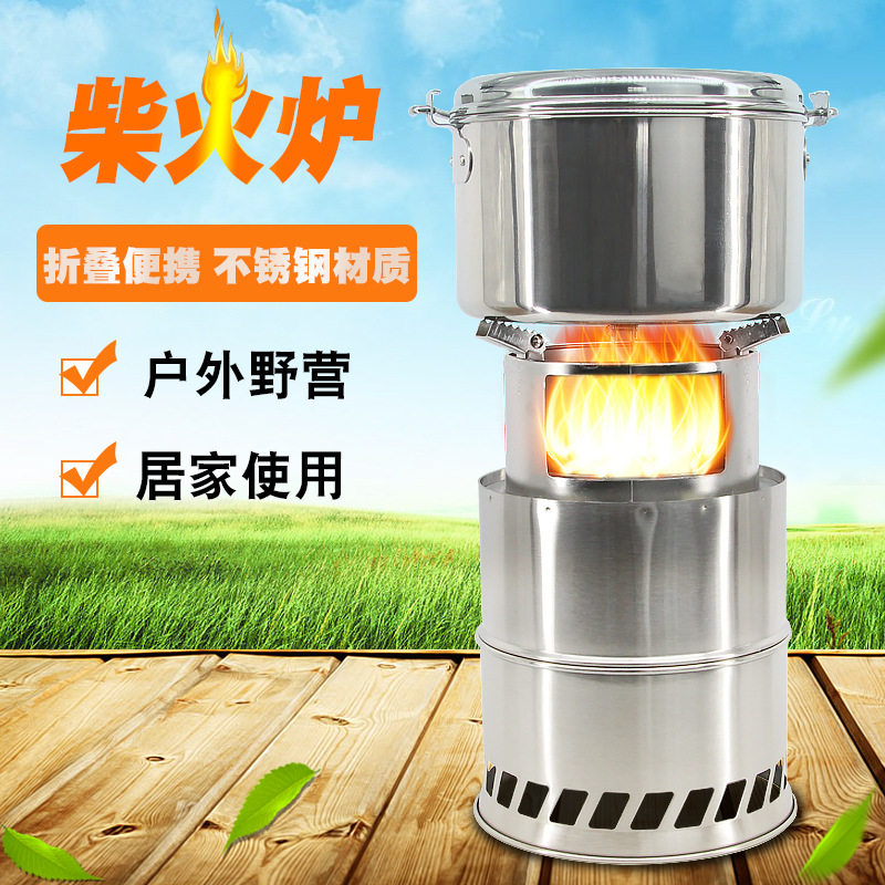户外露营不锈钢柴火炉烧煮菜