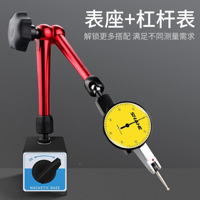 SH三A表HE万和向磁性表LRW座WCZ-6F杠杆百分表千分磁力强磁表架校