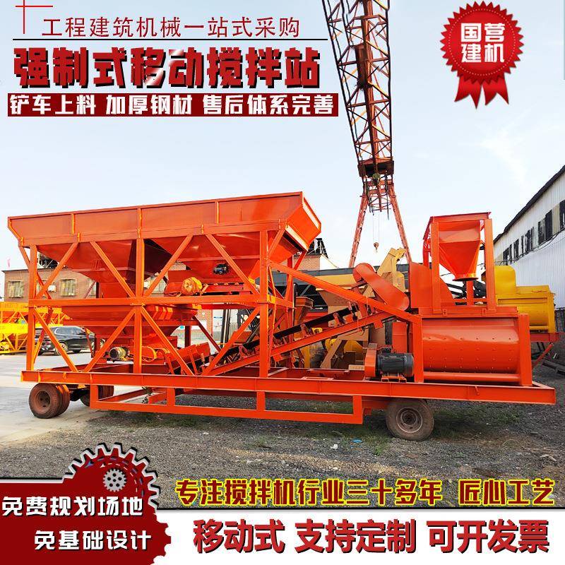 Y移HZSS6J1500大中0小型移动混凝土搅OOZ拌站设备厂家免基础动搅