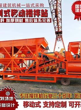Y移HZSS6J1500大中0小型移动混凝土搅OOZ拌站设备厂家免基础动搅
