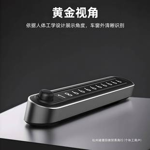 车码车载临时停车电话号挪车牌手机移无品牌/双号码可切换汽车内