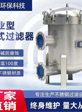 30不锈柴钢袋过滤器布袋过滤自来水油井水泥4沙84658式杂质预处理