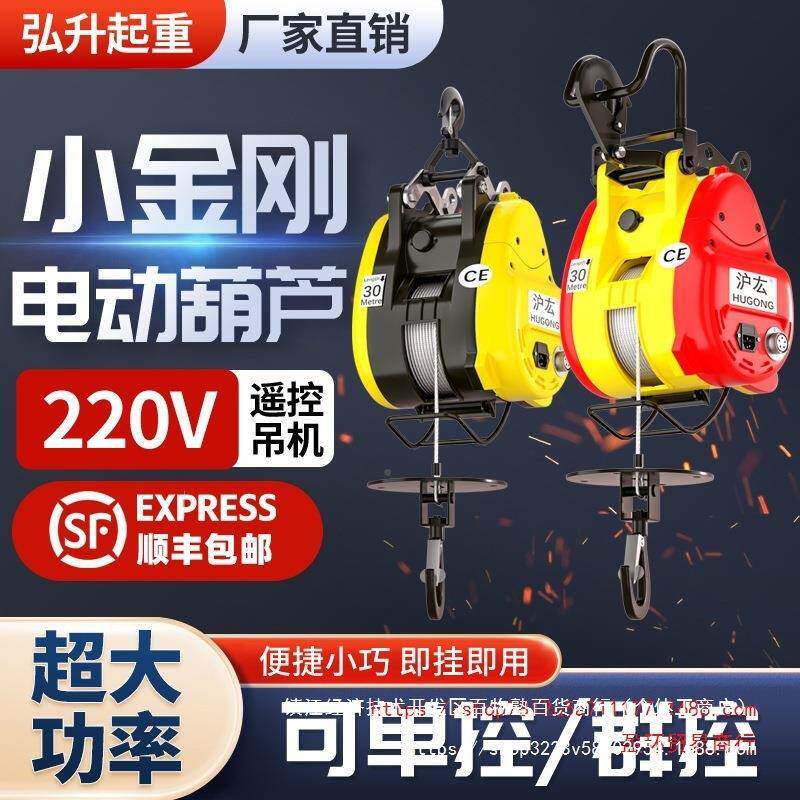 小扬金无品牌/刚电动葫芦22V吊机家用小0型升降遥控便携电葫卷芦