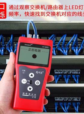 精严明鼠厂家选NF-308S寻线寻线器网络查线器仪装网套线DVK巡测线