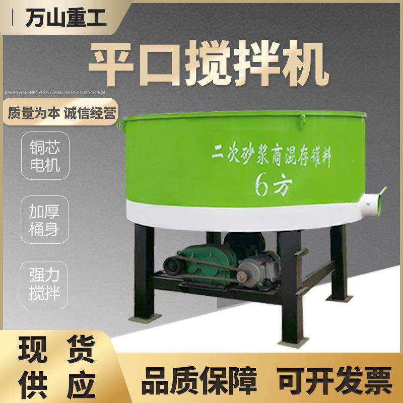 JW750型平盘口浆搅拌机拌混凝土砂浆圆搅机水泥DKJ砂二次储存搅拌,乐器/吉他/钢琴/配件,其它乐器配件,淘宝优惠券,粉丝福利购,淘宝优惠卷