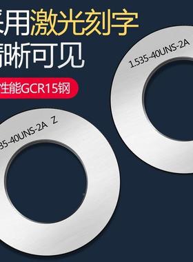 光学螺纹4量规塞规环规通止规0.535-40SM05SM1.03798985-00.83-6