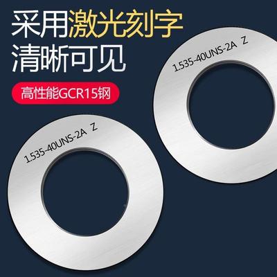 光学螺纹4量规塞规环规通止规0.535-40SM05SM1.03798985-00.83-6