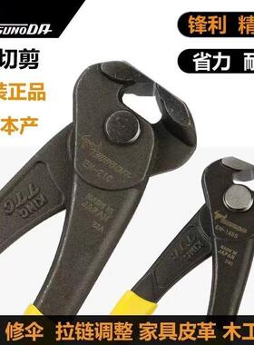 雨伞绑线XVP钳TT绑伞架钳C子捆线钳子头钳子铆钉平返钳起钉工钳