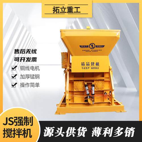 S500双轴卧式全自动工程砖ZLH强制混凝土搅拌式机多功能小J搅厂拌