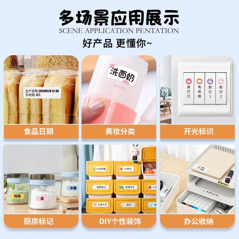 持UIU凝优P12家用收纳手纸便携迷你小型智能热不敏干胶标签贴打印
