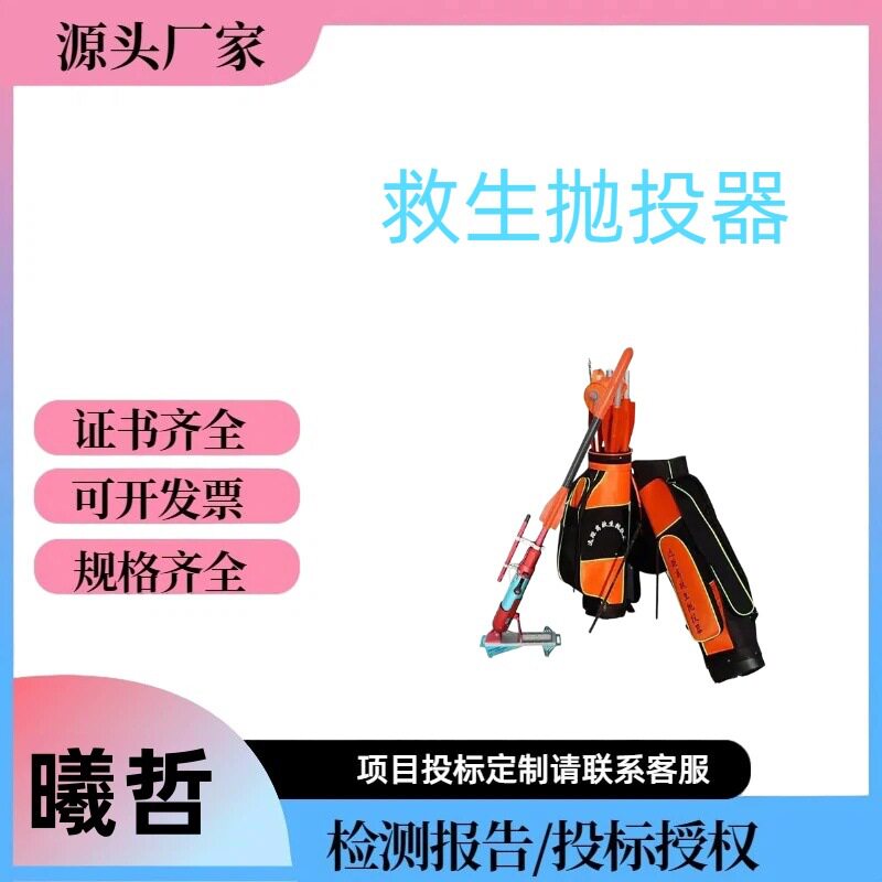 便携手持水陆两用高压抛投器