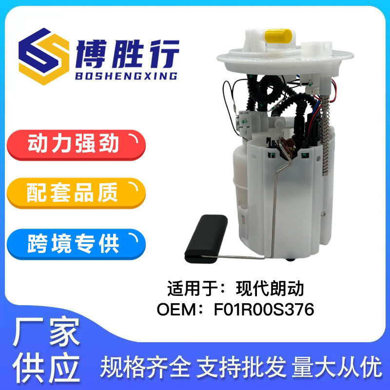 现代朗动汽油泵总成31110-4V000