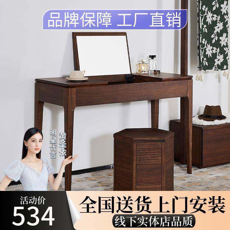 乌无品牌/木约实木化卧妆桌金小型梳妆台镜子现代新中式室简收纳