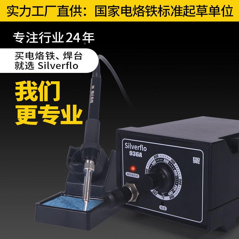 9功3大率恒温焊台660W电烙铁可调电温手机电脑维修CPZ焊接套装洛