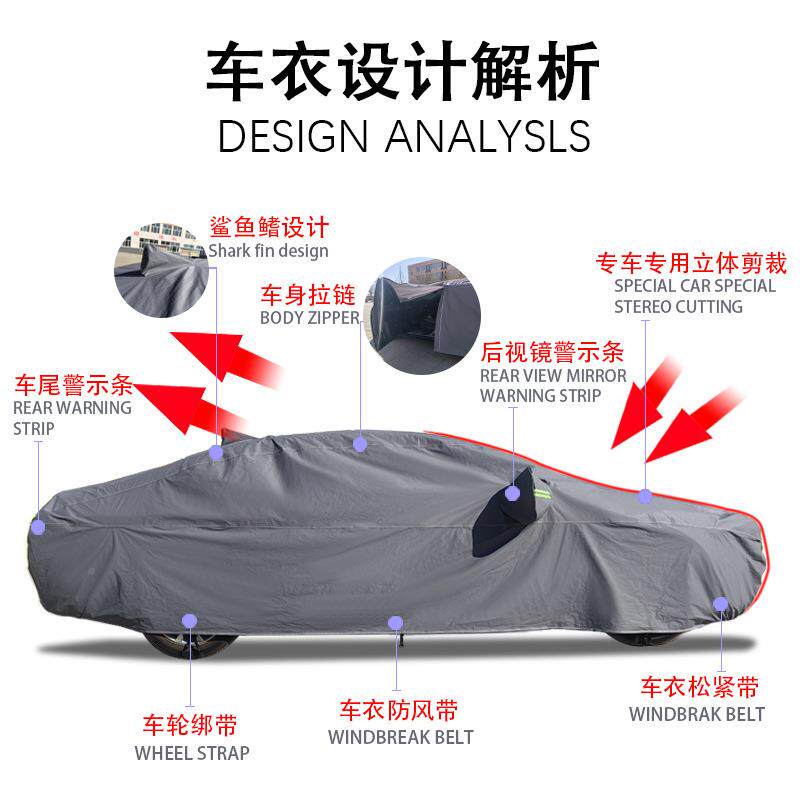汽车防晒车加厚遮阳衣隔热汽车车衣全罩66638防雨防隔热遮尘阳车