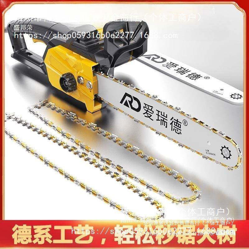 德国爱瑞德电锯家用电链锯伐木锯割木率工锯无品牌/大功材切机链