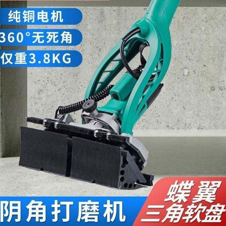 墙阴角磨机磨三角砂纸机砂光机腻子白灰墙机直面角边角打FLS磨打