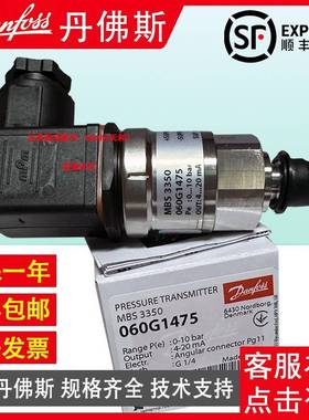 DANFOSS丹佛斯MBS205060G1407551750600bar10-90压%力-传感变0送