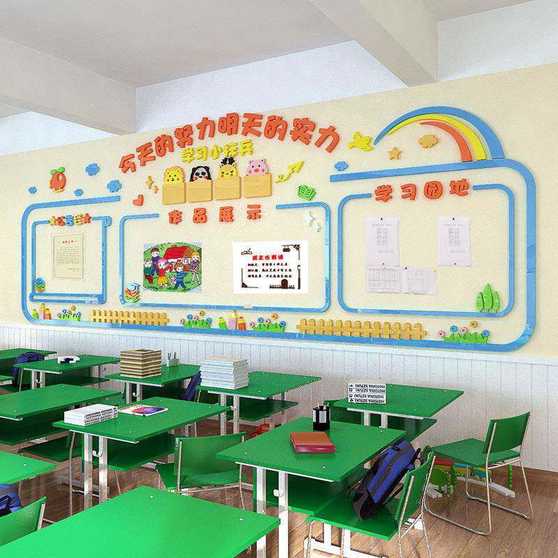 OQ5无品牌/M小学班级文化墙教室布景装饰学校置走廊墙面背标语展