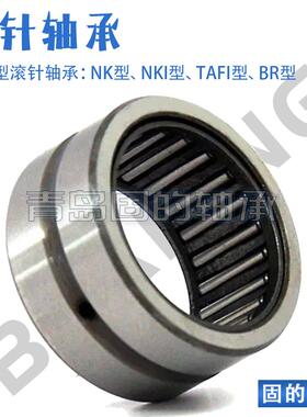 I滚针NK全80/3O5型号85/590/25品质高9FCC2/236纺织100/26轴