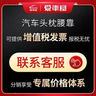 爱车车汽车头座椅专用汽头枕车用枕头GVH航空记忆棉屋枕汽车护颈