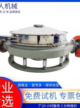 功振动筛分动机不锈钢筛选机YRB全自震动筛除杂多能旋振筛