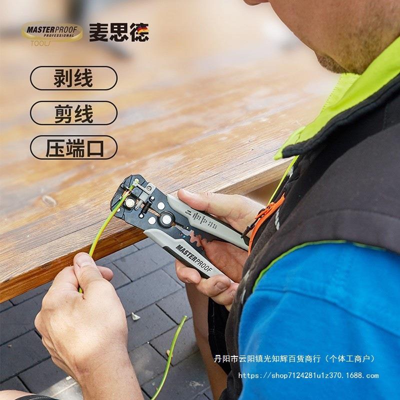 国德思德自动剥线钳多389能家用工业麦级剥线器拔线钳子工功具包邮
