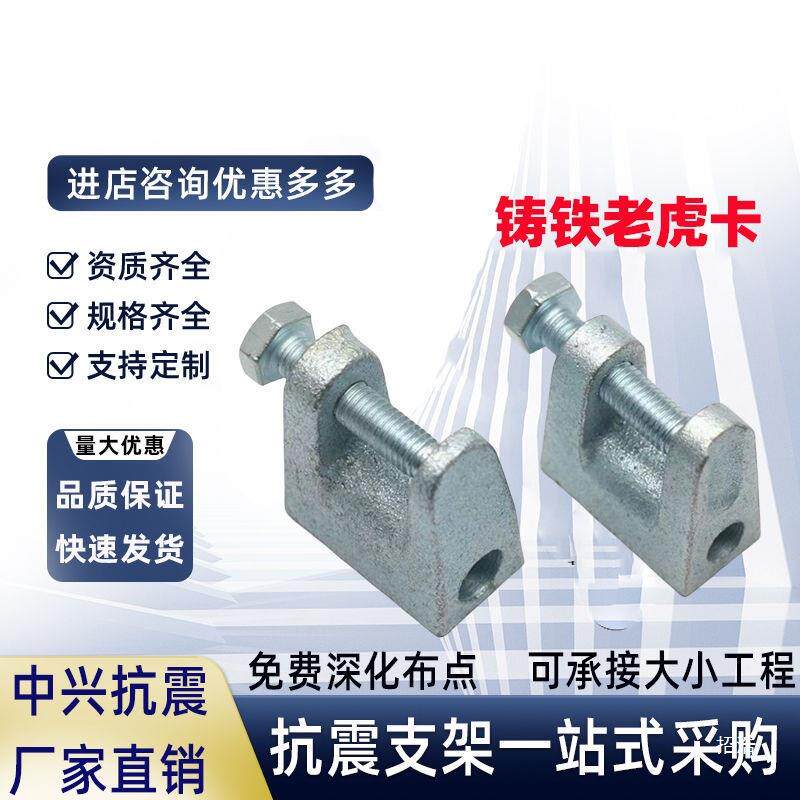 夹扣老虎U型老虎虎口钢结夹固定夹夹工字95091556钢夹卡C梁固型构