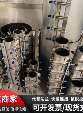 板式管道连接修补器不锈钢道速连接器哈64640节夫快水管补漏抱管