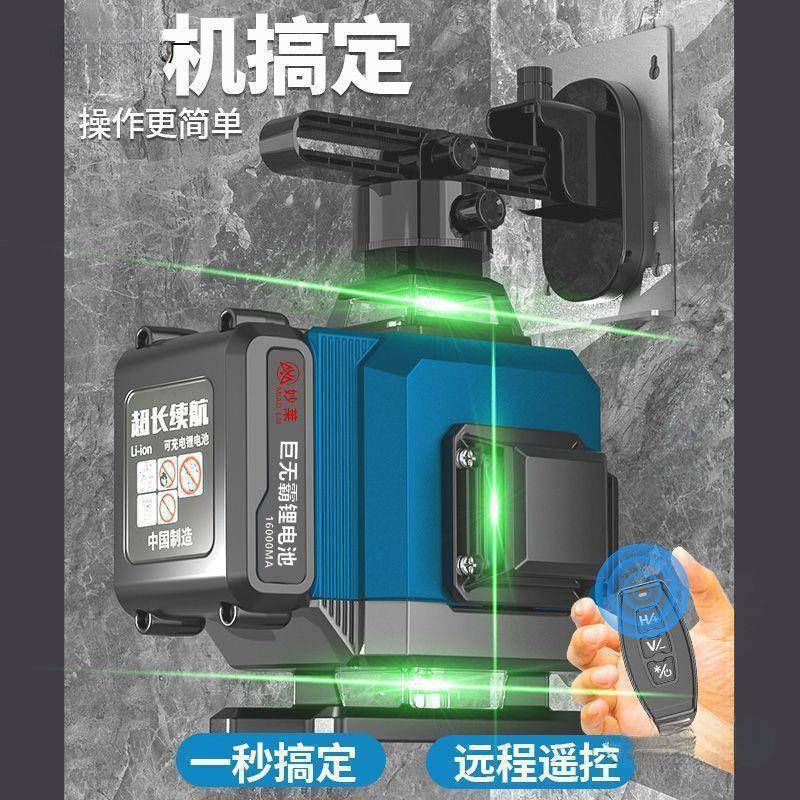 新款德国户外光精度强光高2红外线水平仪1线绿蓝光16自动线贴FSU